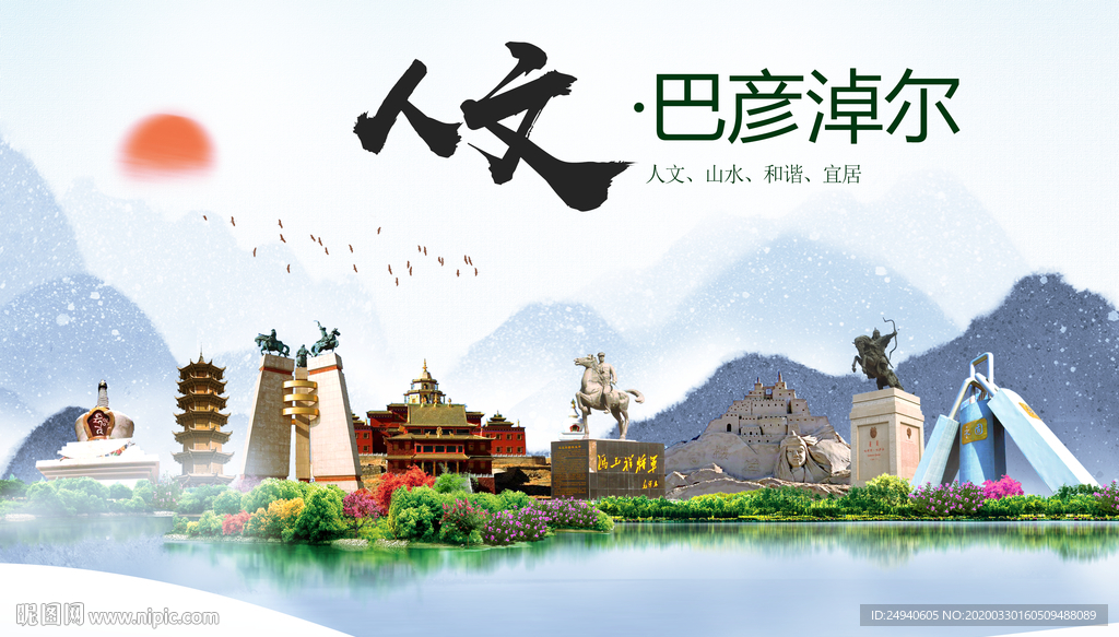 巴彦淖尔人文明生态宜居城市印象