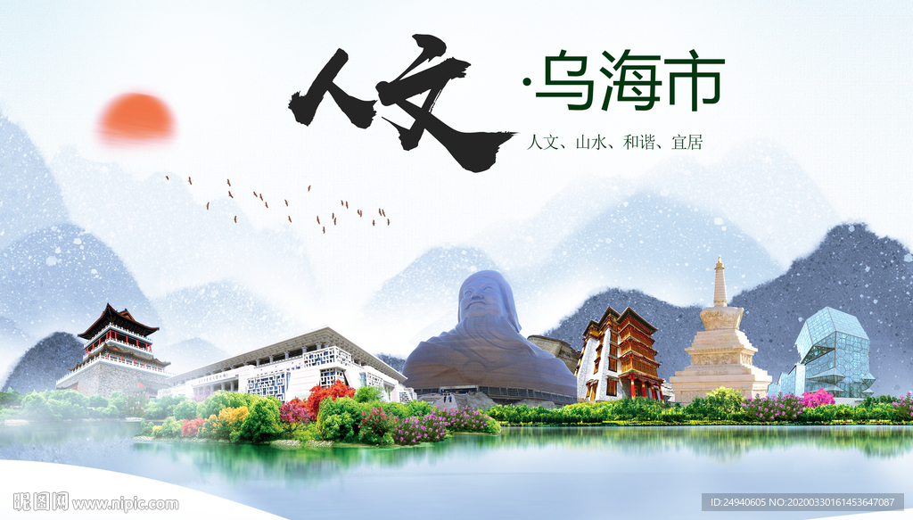 乌兰浩特人文明生态宜居城市印象