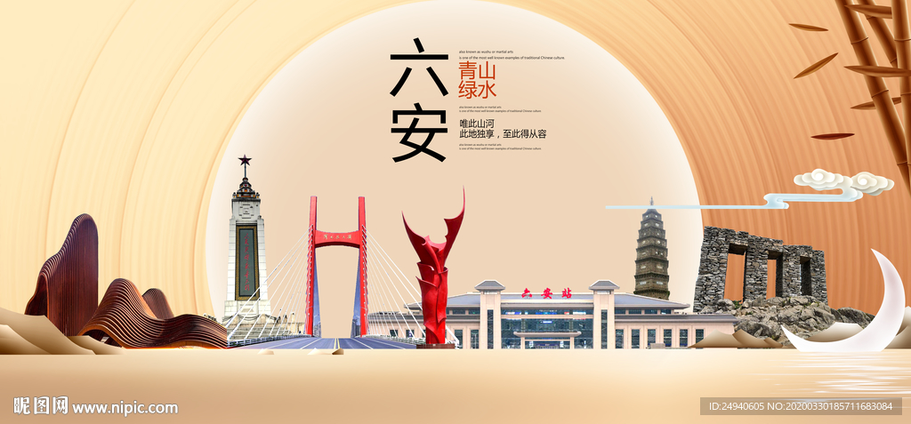 六安市文明卫生醉美城市形象