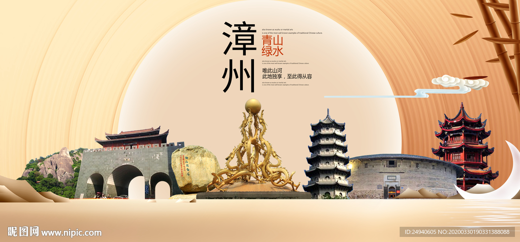 漳州文明卫生醉美城市形象