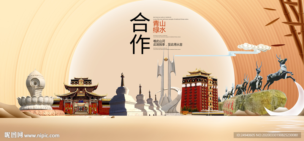 甘肃合作市明卫生醉美城市形象