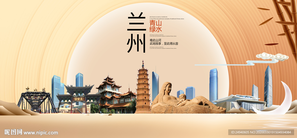 甘肃兰州文明卫生醉美城市形象