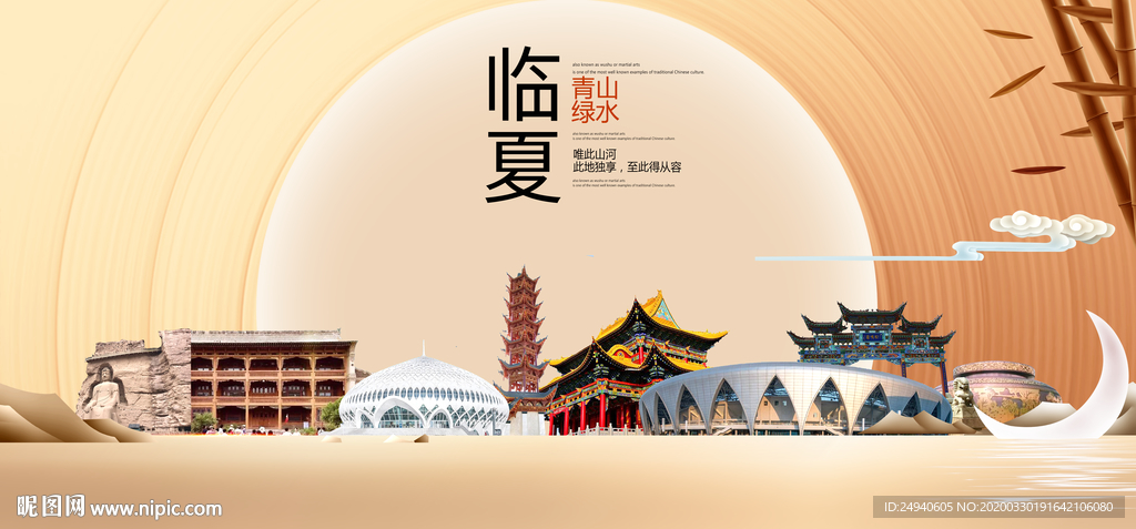 甘肃临夏文明卫生醉美城市形象