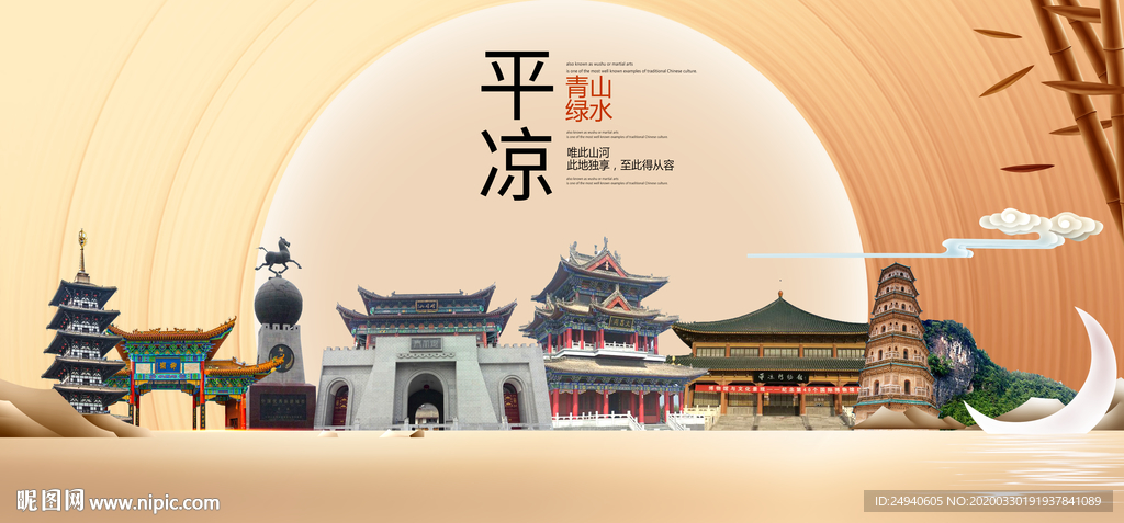 平凉市文明卫生醉美城市形象