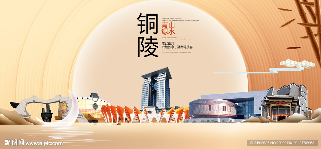 铜陵文明卫生醉美城市形象