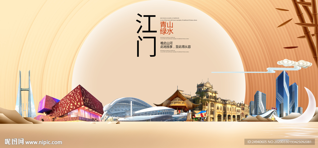 广东江门文明卫生醉美城市形象