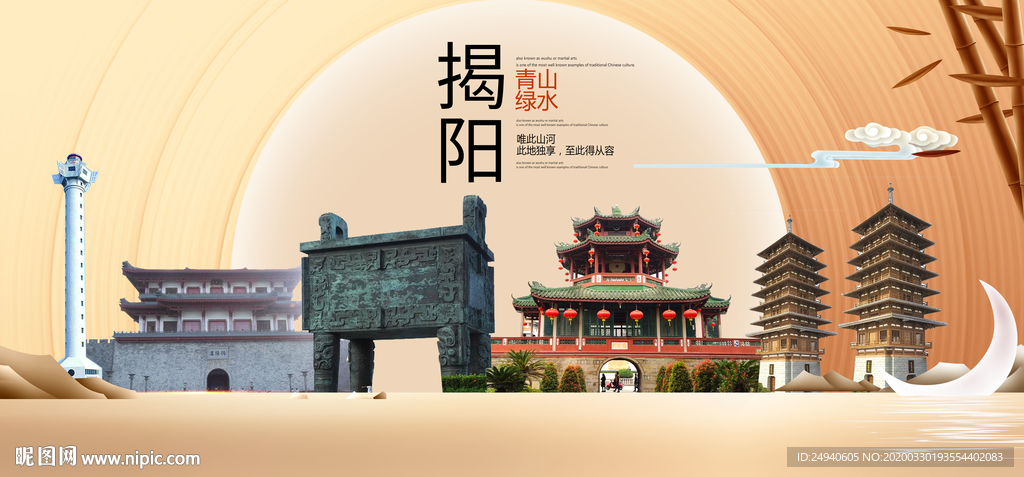 广东揭阳文明卫生醉美城市形象