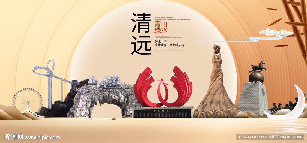 广东清远市文明卫生醉美城市形象