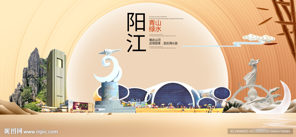 广东阳江文明卫生醉美城市形象