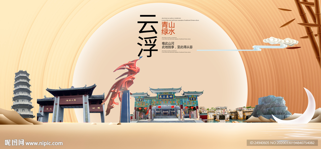 广东云浮市文明卫生醉美城市形象