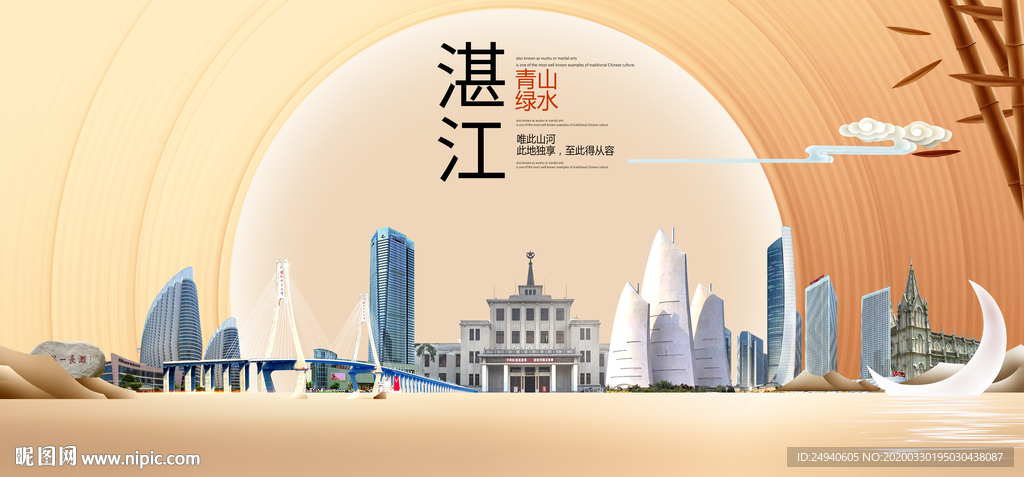 湛江文明卫生醉美城市形象