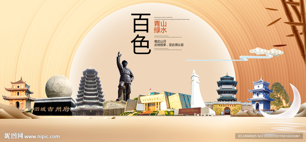 广西百色文明卫生醉美城市形象
