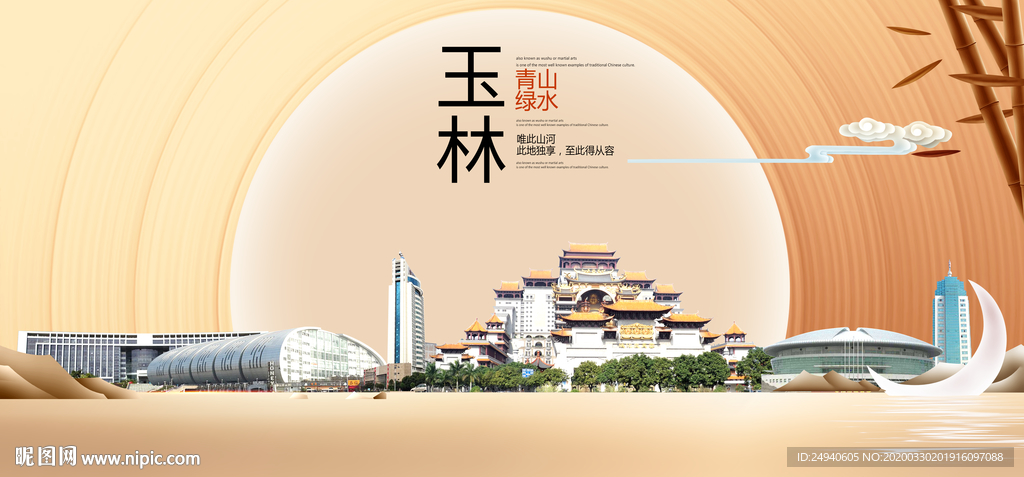 广西玉林文明卫生醉美城市形象