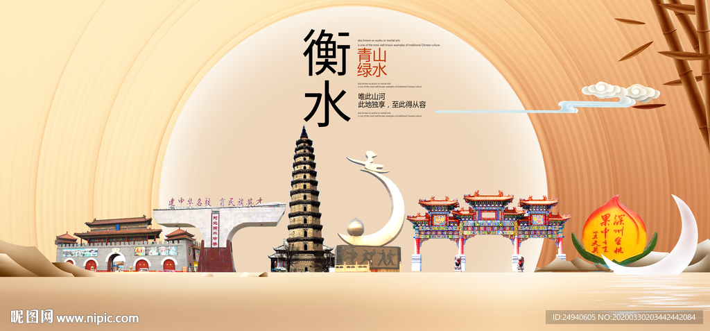 河北衡水大数据科技智慧城市海报