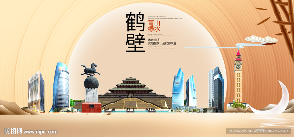 河南鹤壁大数据科技智慧城市海报