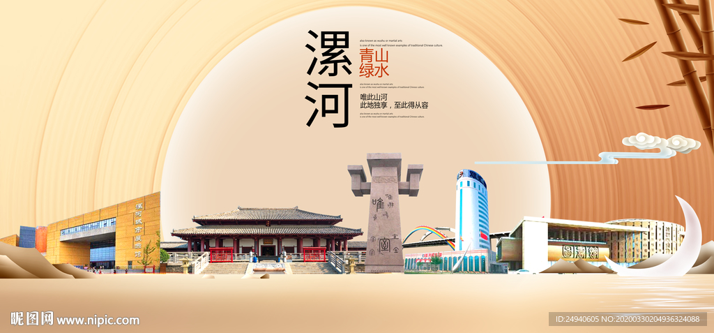 河南漯河大数据科技智慧城市海报