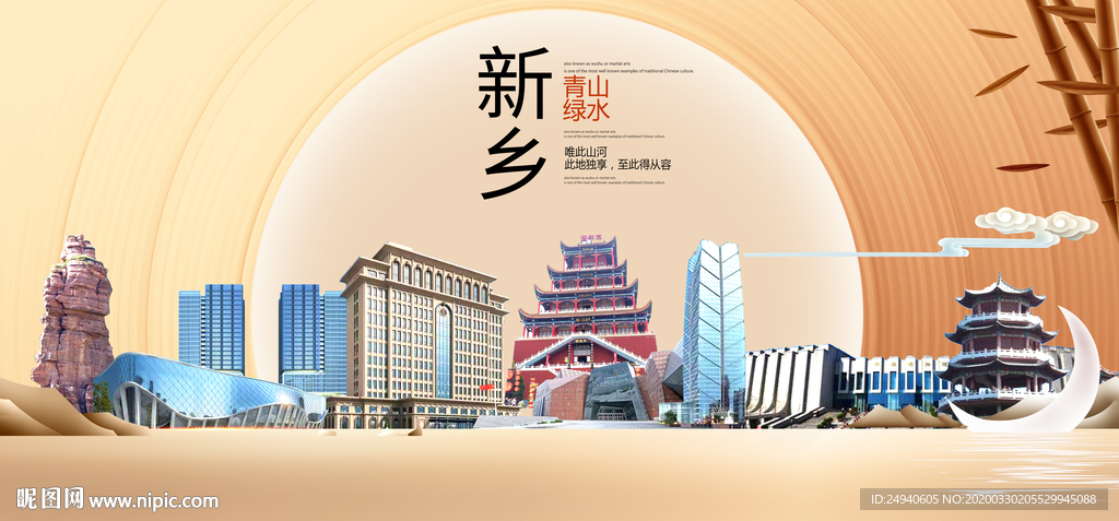 河南新乡大数据科技智慧城市海报