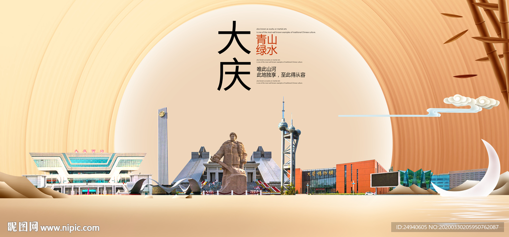 黑龙江大庆大数据科技智慧城市海