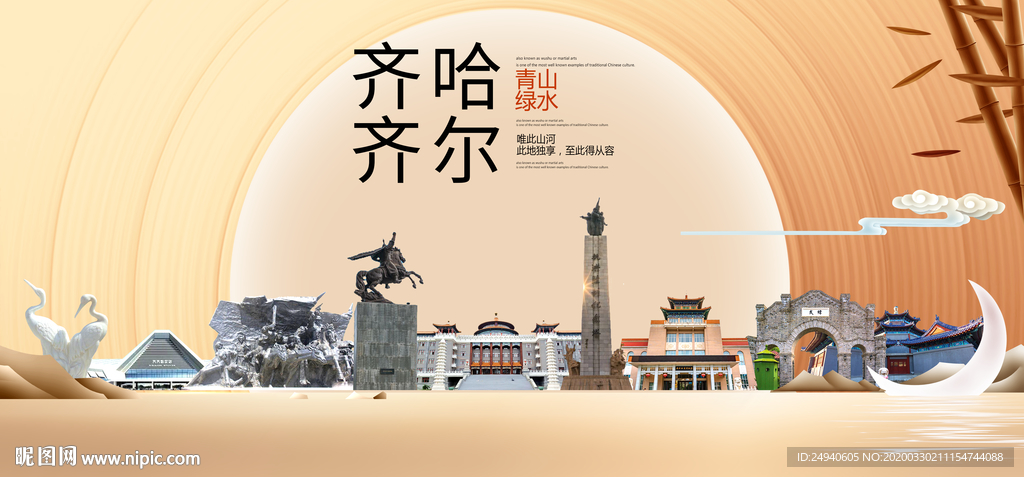 黑龙江齐齐哈尔大数据科技智慧城