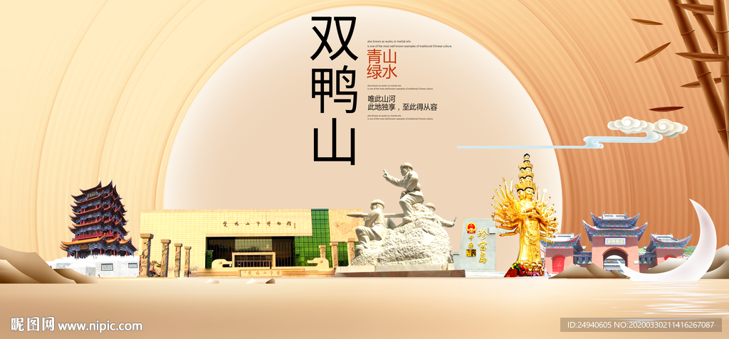 黑龙江双鸭山大数据科技智慧城市
