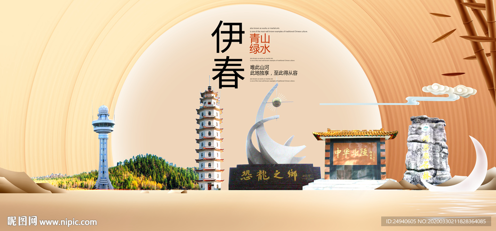 黑龙江伊春大数据科技智慧城市海