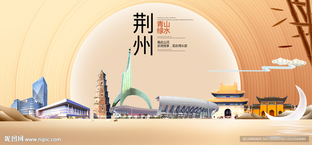 湖北荆州大数据科技智慧城市海报