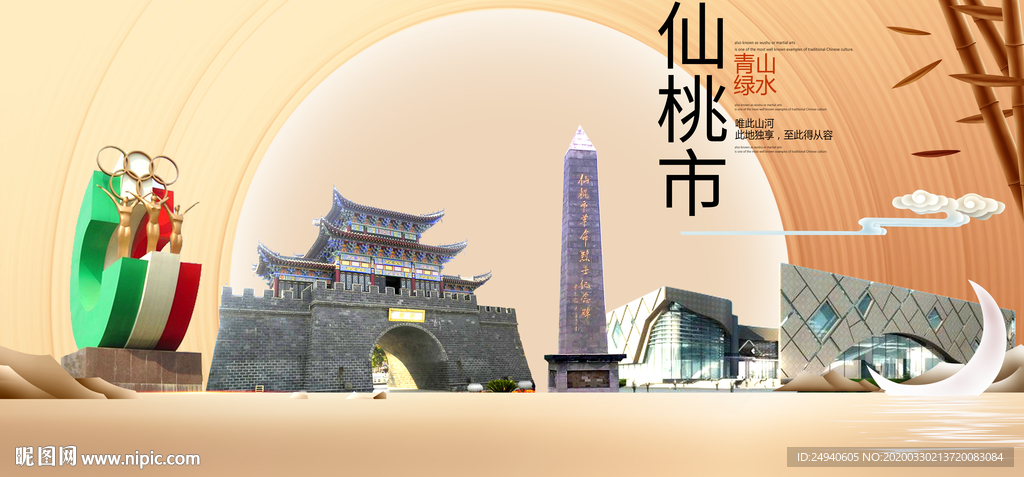 湖北仙桃大数据科技智慧城市海报