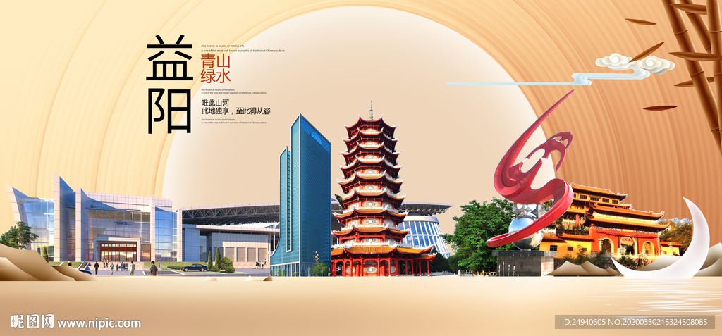 湖南益阳大数据科技智慧城市海报