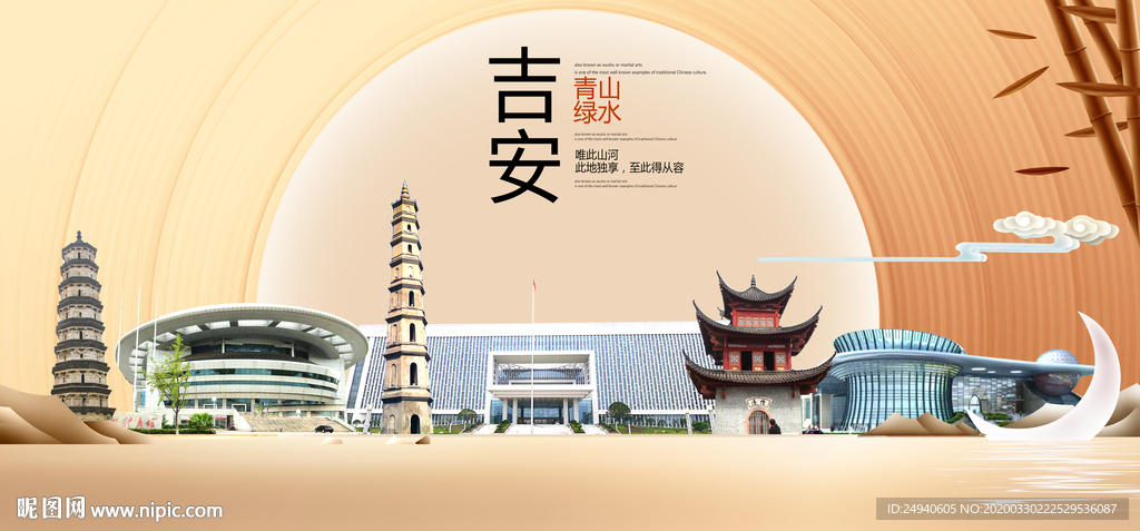 江西吉安大数据科技智慧城市海报