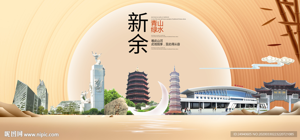 江西新余大数据科技智慧城市海报