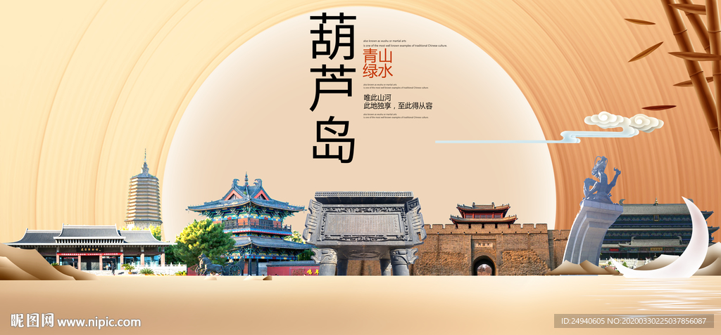 辽宁葫芦岛大数据科技智慧城市海