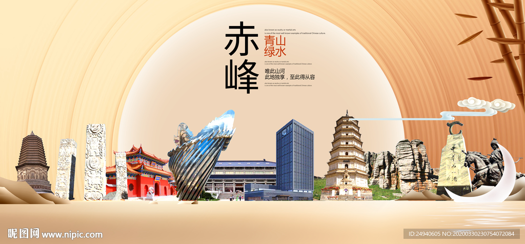 内蒙古赤峰大数据科技智慧城市海