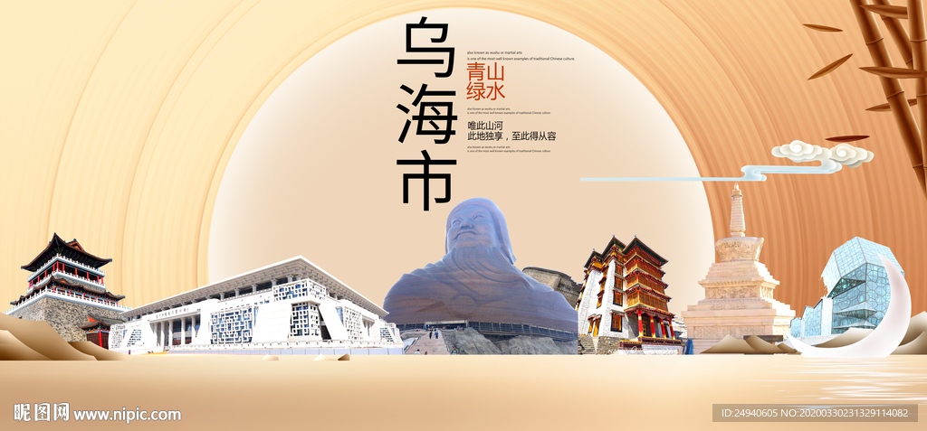 内蒙古乌海大数据科技智慧城市海