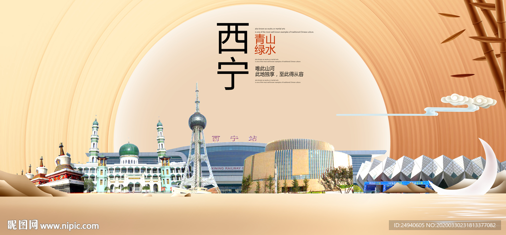 青海西宁大数据科技智慧城市海报