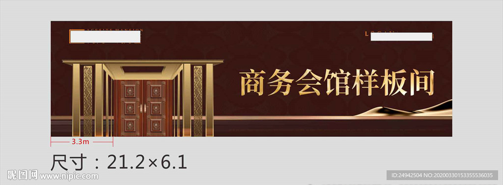 高档门 样板房通道围挡
