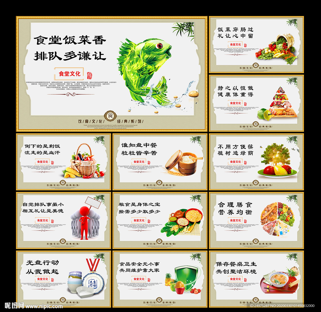 餐厅文化
