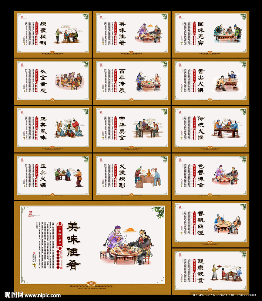 火锅文化