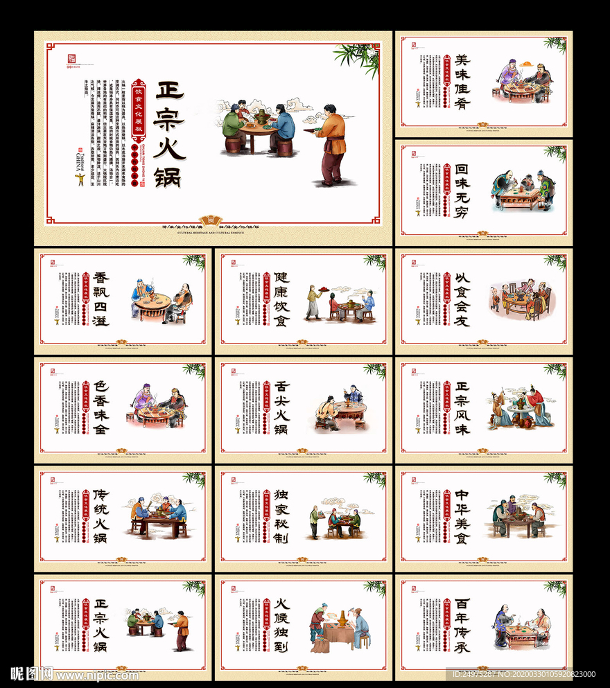 火锅