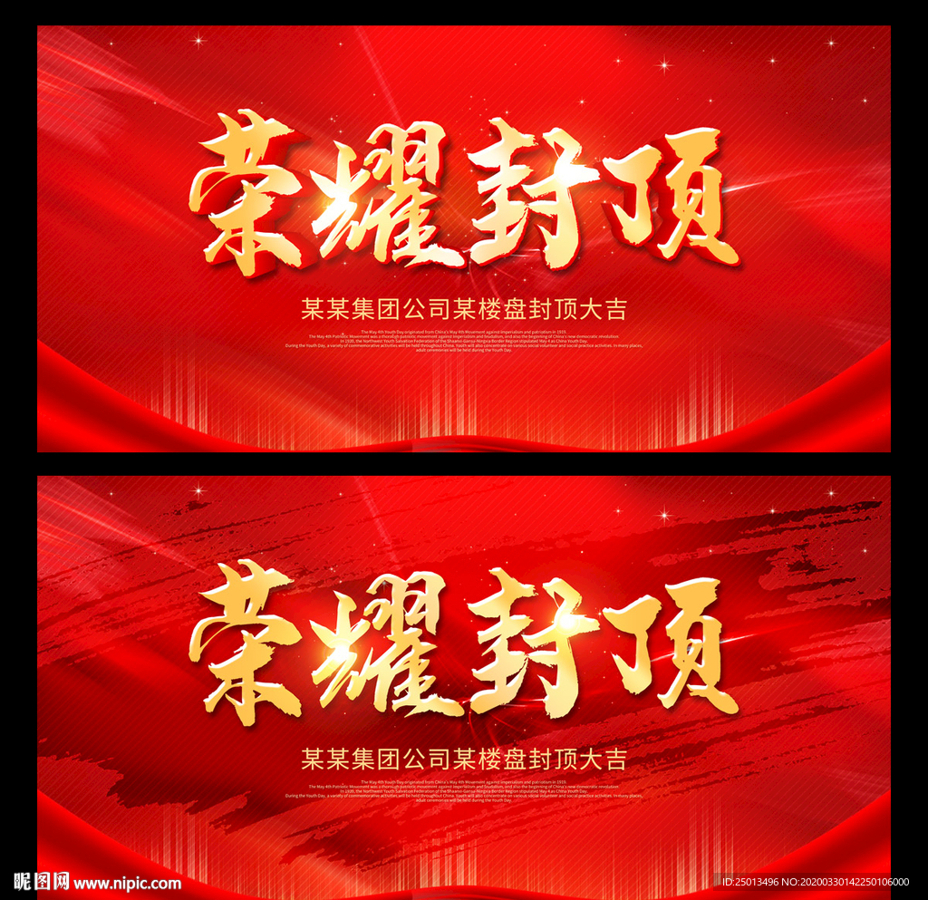 荣耀封顶