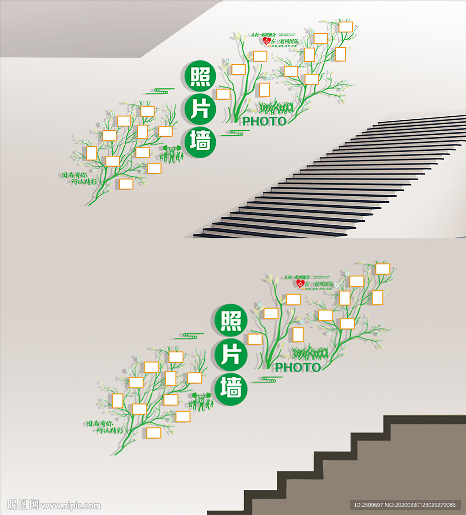 企业员工风采照片墙树枝