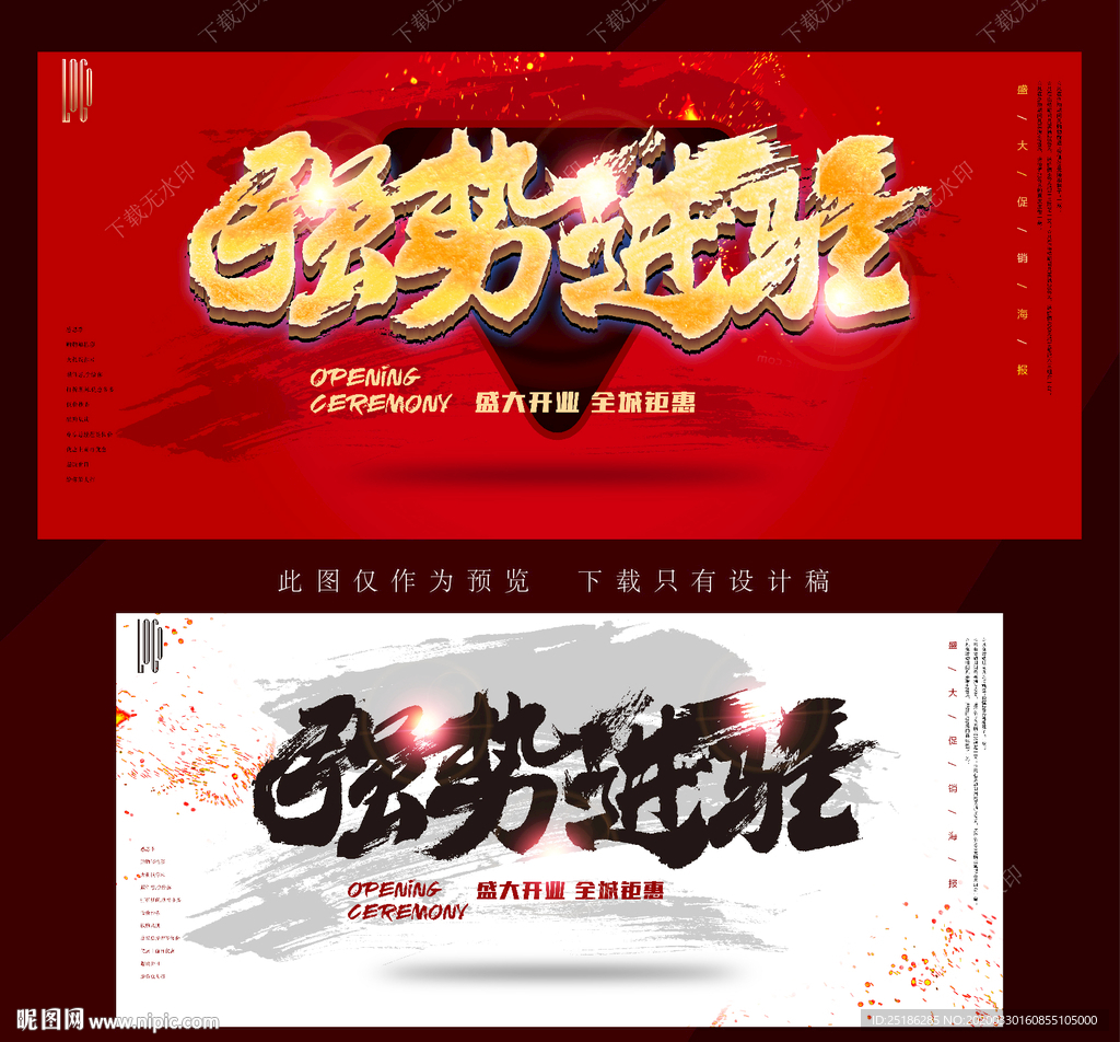 强势进驻