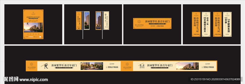 地产提报 英伦风