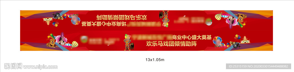 皇家马戏团 源文件 不带马赛克