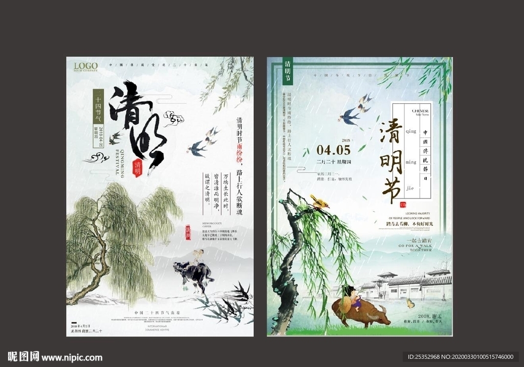 清明节背景图片