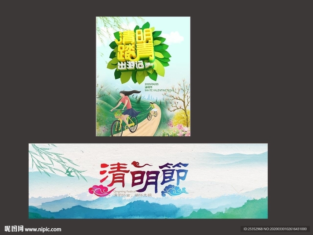 清明节背景图片
