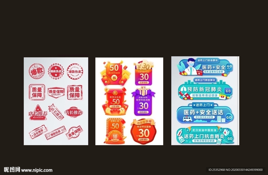 淘宝优惠券图片