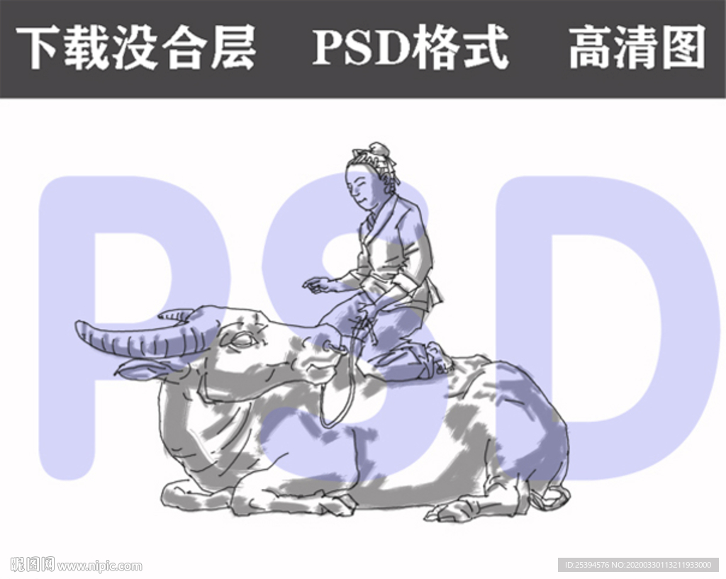 牧童  章公祖师牧牛