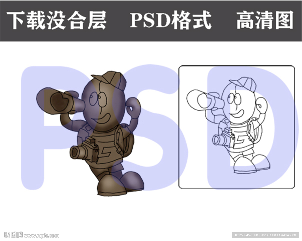 望眼镜 探险家