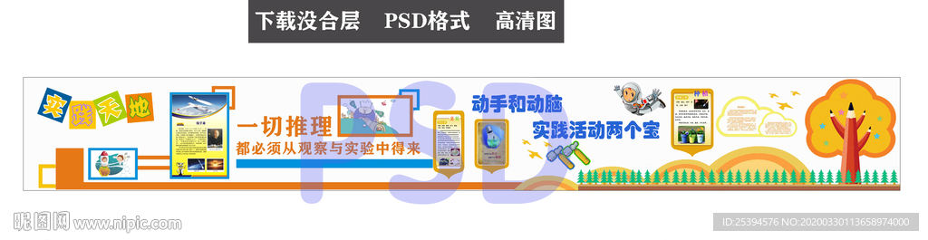 校园文化  生活实践