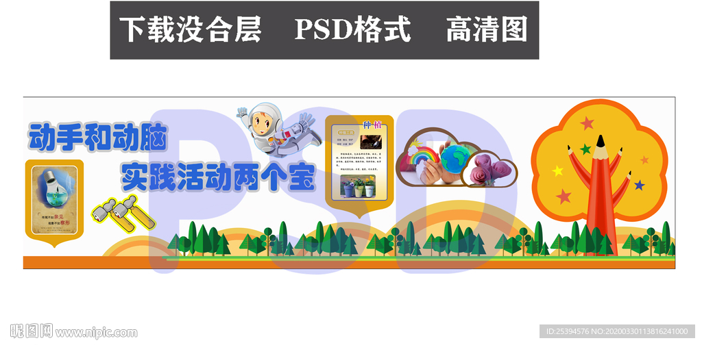 校园文化 文化版面